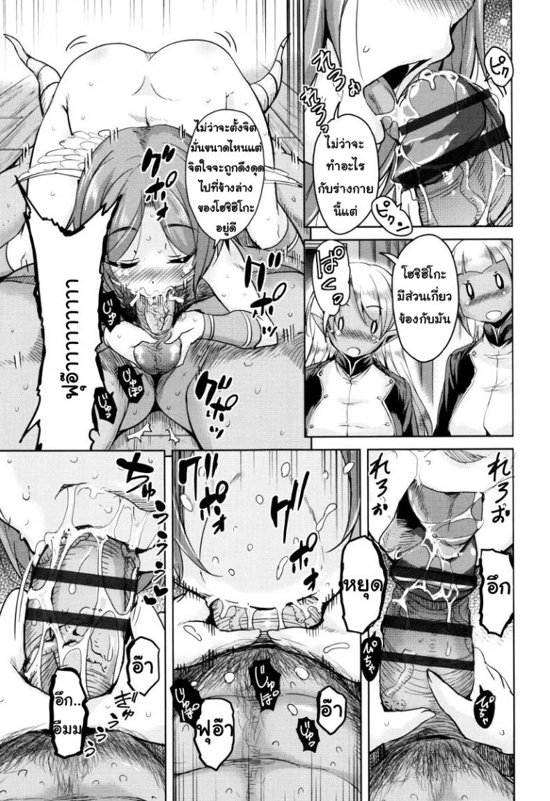 จักรพรรดิ์ปีศาจที่อยู่ในตัวของโฮชิฮิโกะคุง [Narusawa Kei] Boukoku Maou no Hoshihiko-kunจักรพรรดิ์ปีศาจที่อยู่ในตัวของโฮชิฮิโกะคุง 7 หน้า 7