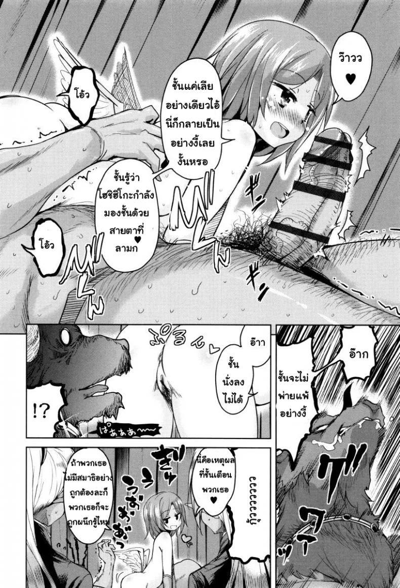 จักรพรรดิ์ปีศาจที่อยู่ในตัวของโฮชิฮิโกะคุง [Narusawa Kei] Boukoku Maou no Hoshihiko-kunจักรพรรดิ์ปีศาจที่อยู่ในตัวของโฮชิฮิโกะคุง 7 หน้า 8