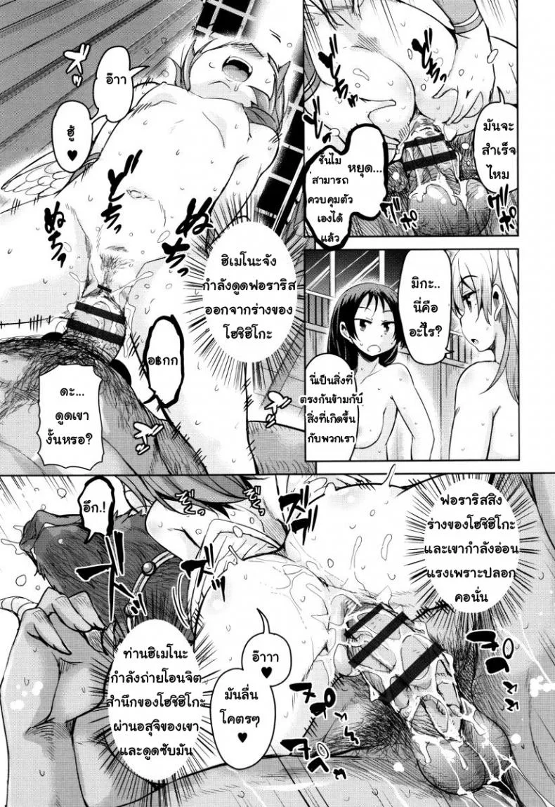 จักรพรรดิ์ปีศาจที่อยู่ในตัวของโฮชิฮิโกะคุง [Narusawa Kei] Boukoku Maou no Hoshihiko-kunจักรพรรดิ์ปีศาจที่อยู่ในตัวของโฮชิฮิโกะคุง 7 หน้า 11