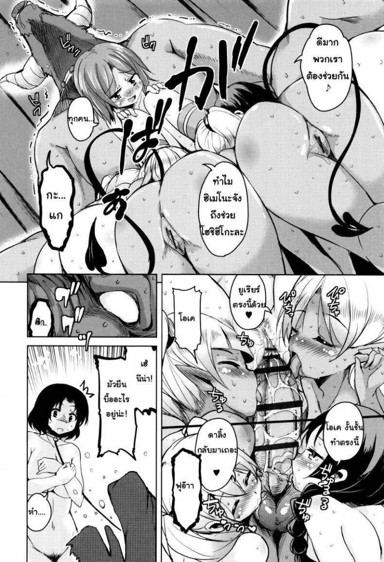 จักรพรรดิ์ปีศาจที่อยู่ในตัวของโฮชิฮิโกะคุง [Narusawa Kei] Boukoku Maou no Hoshihiko-kunจักรพรรดิ์ปีศาจที่อยู่ในตัวของโฮชิฮิโกะคุง 7 หน้า 14