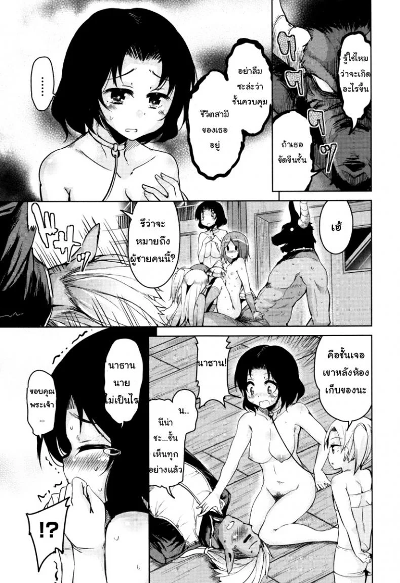 จักรพรรดิ์ปีศาจที่อยู่ในตัวของโฮชิฮิโกะคุง [Narusawa Kei] Boukoku Maou no Hoshihiko-kunจักรพรรดิ์ปีศาจที่อยู่ในตัวของโฮชิฮิโกะคุง 7 หน้า 15