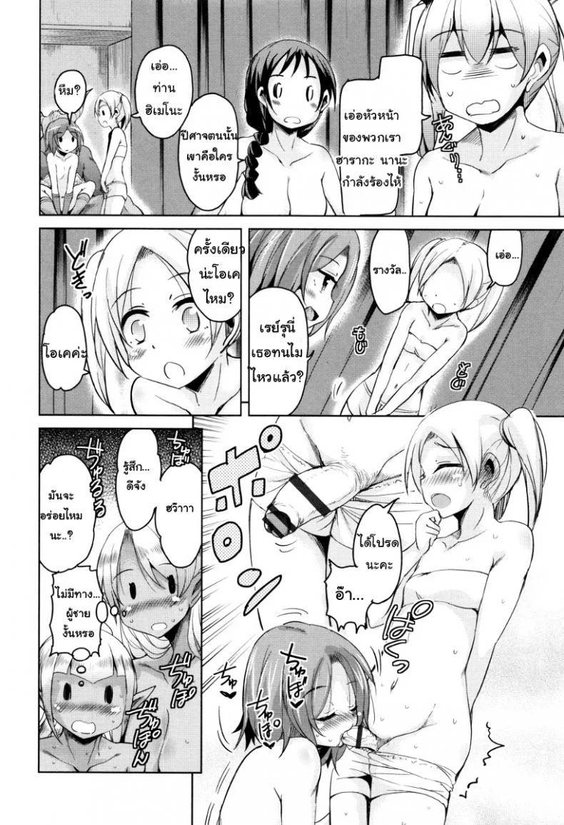 จักรพรรดิ์ปีศาจที่อยู่ในตัวของโฮชิฮิโกะคุง [Narusawa Kei] Boukoku Maou no Hoshihiko-kunจักรพรรดิ์ปีศาจที่อยู่ในตัวของโฮชิฮิโกะคุง 7 หน้า 16