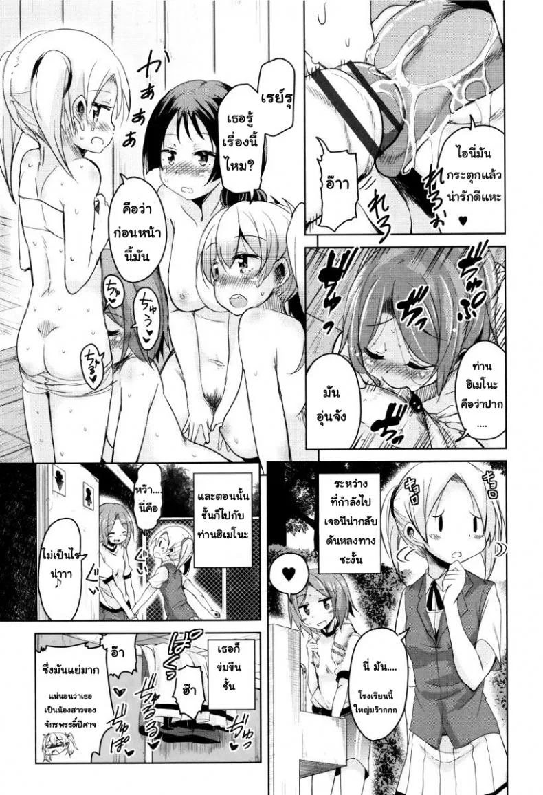 จักรพรรดิ์ปีศาจที่อยู่ในตัวของโฮชิฮิโกะคุง [Narusawa Kei] Boukoku Maou no Hoshihiko-kunจักรพรรดิ์ปีศาจที่อยู่ในตัวของโฮชิฮิโกะคุง 7 หน้า 17