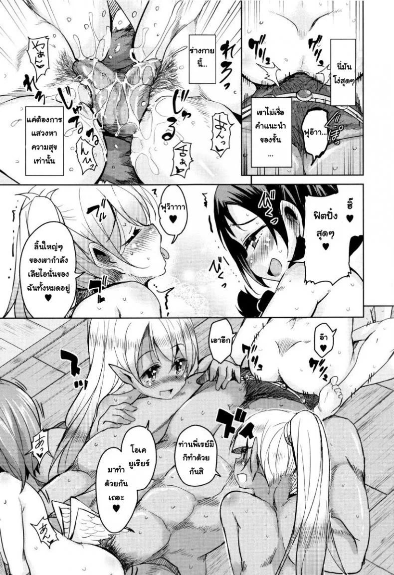 จักรพรรดิ์ปีศาจที่อยู่ในตัวของโฮชิฮิโกะคุง [Narusawa Kei] Boukoku Maou no Hoshihiko-kunจักรพรรดิ์ปีศาจที่อยู่ในตัวของโฮชิฮิโกะคุง 7 หน้า 19