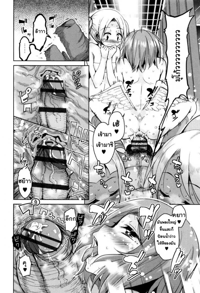 จักรพรรดิ์ปีศาจที่อยู่ในตัวของโฮชิฮิโกะคุง [Narusawa Kei] Boukoku Maou no Hoshihiko-kunจักรพรรดิ์ปีศาจที่อยู่ในตัวของโฮชิฮิโกะคุง 7 หน้า 24