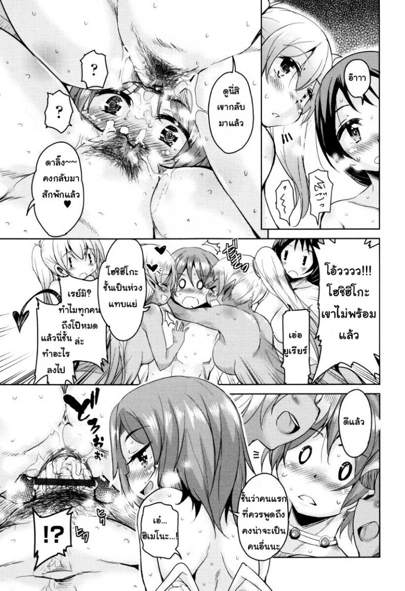 จักรพรรดิ์ปีศาจที่อยู่ในตัวของโฮชิฮิโกะคุง [Narusawa Kei] Boukoku Maou no Hoshihiko-kunจักรพรรดิ์ปีศาจที่อยู่ในตัวของโฮชิฮิโกะคุง 7 หน้า 27