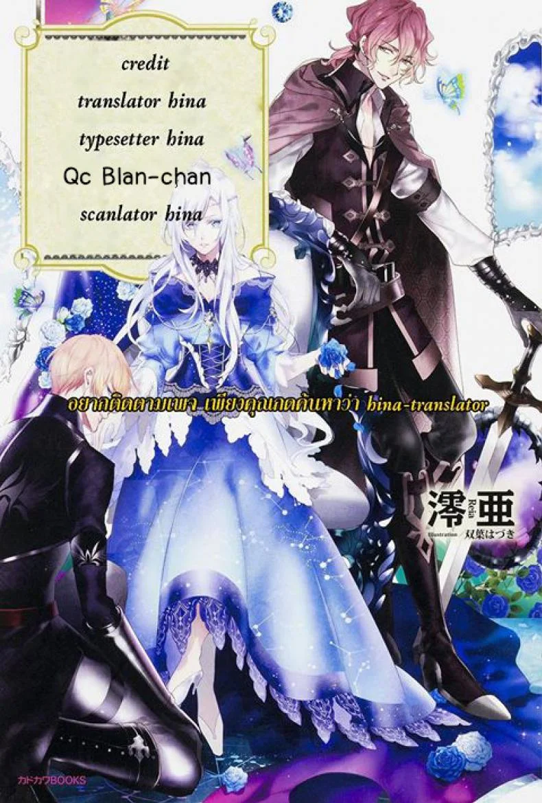 จักรพรรดิ์ปีศาจที่อยู่ในตัวของโฮชิฮิโกะคุง [Narusawa Kei] Boukoku Maou no Hoshihiko-kunจักรพรรดิ์ปีศาจที่อยู่ในตัวของโฮชิฮิโกะคุง 7 หน้า 29