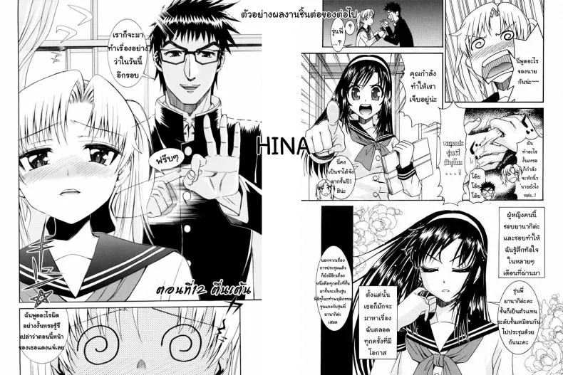 จักรพรรดิ์ปีศาจที่อยู่ในตัวของโฮชิฮิโกะคุง [Narusawa Kei] Boukoku Maou no Hoshihiko-kunจักรพรรดิ์ปีศาจที่อยู่ในตัวของโฮชิฮิโกะคุง 7 หน้า 30