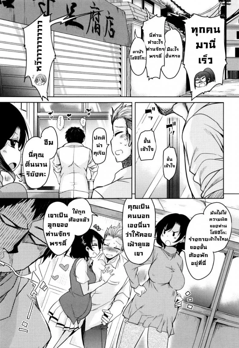 จักรพรรดิ์ปีศาจที่อยู่ในตัวของโฮชิฮิโกะคุง [Narusawa Kei] Boukoku Maou no Hoshihiko-kunจักรพรรดิ์ปีศาจที่อยู่ในตัวของโฮชิฮิโกะคุง 8 จบ หน้า 15
