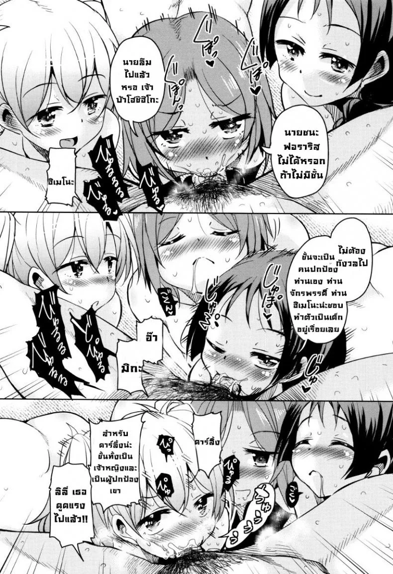 จักรพรรดิ์ปีศาจที่อยู่ในตัวของโฮชิฮิโกะคุง [Narusawa Kei] Boukoku Maou no Hoshihiko-kunจักรพรรดิ์ปีศาจที่อยู่ในตัวของโฮชิฮิโกะคุง 8 จบ หน้า 22