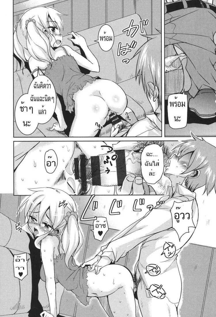 ขอเอาก่อนแฟนเธอมา [Narusawa Kei] Sis Lover Zenpen (COMIC AUN 2014-02)ขอเอาก่อนแฟนเธอมา 1 หน้า 4