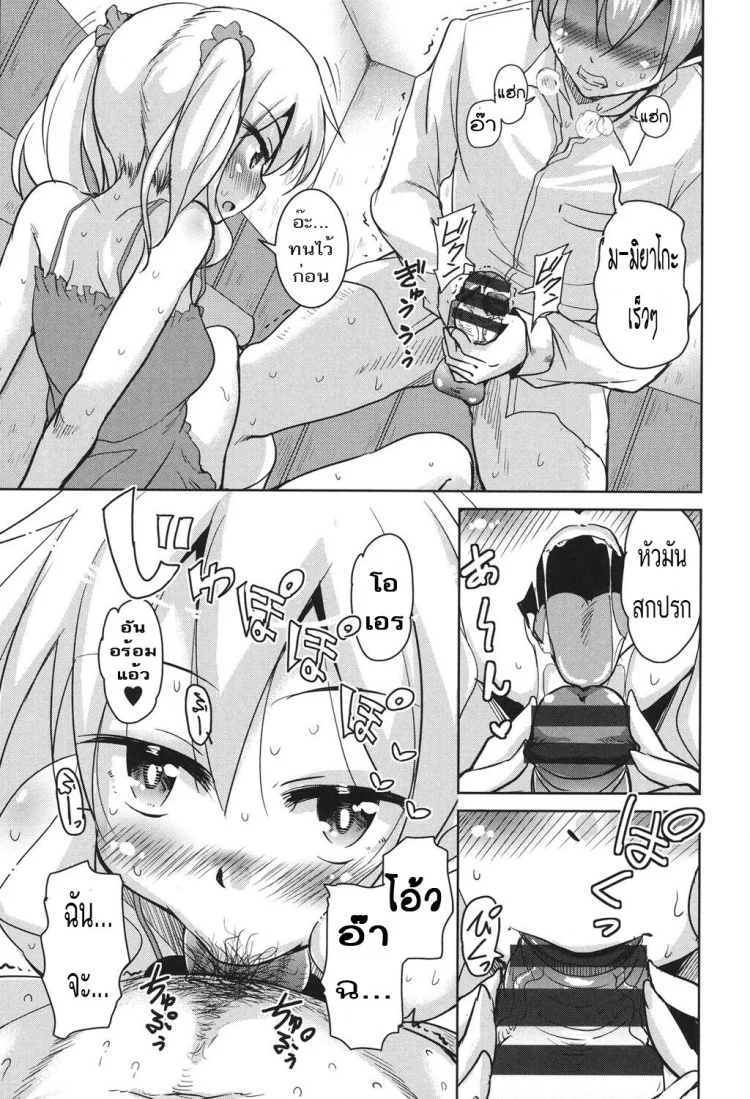 ขอเอาก่อนแฟนเธอมา [Narusawa Kei] Sis Lover Zenpen (COMIC AUN 2014-02)ขอเอาก่อนแฟนเธอมา 1 หน้า 7