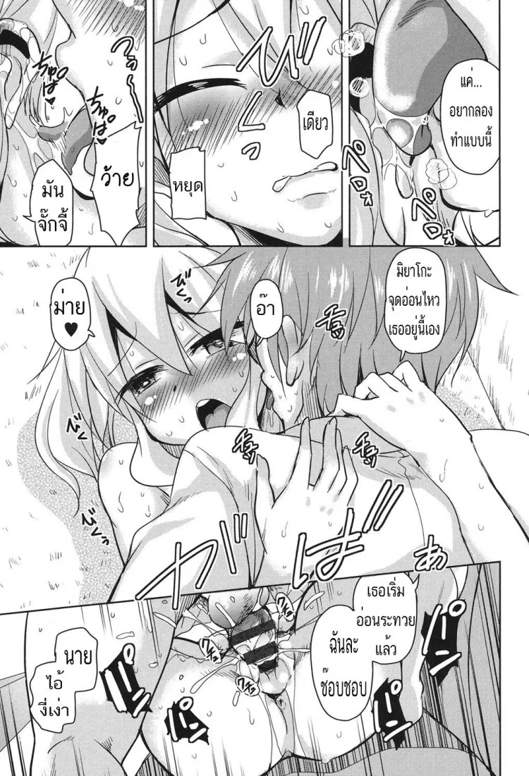 ขอเอาก่อนแฟนเธอมา [Narusawa Kei] Sis Lover Zenpen (COMIC AUN 2014-02)ขอเอาก่อนแฟนเธอมา 1 หน้า 13