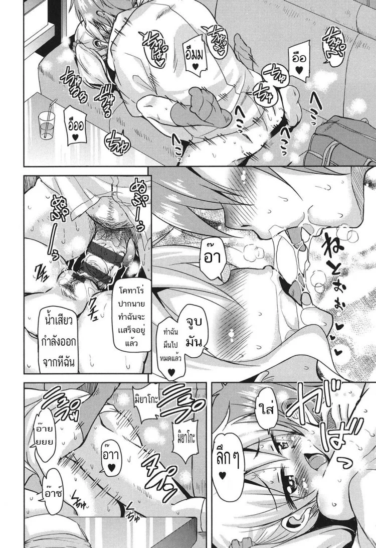 ขอเอาก่อนแฟนเธอมา [Narusawa Kei] Sis Lover Zenpen (COMIC AUN 2014-02)ขอเอาก่อนแฟนเธอมา 1 หน้า 16