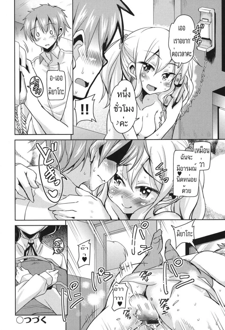 ขอเอาก่อนแฟนเธอมา [Narusawa Kei] Sis Lover Zenpen (COMIC AUN 2014-02)ขอเอาก่อนแฟนเธอมา 1 หน้า 22
