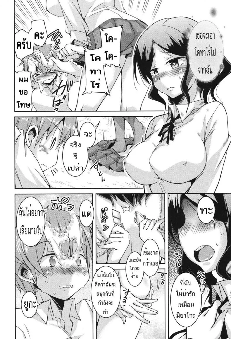 ขอเอาก่อนแฟนเธอมา [Narusawa Kei] Sis Lover Zenpen (COMIC AUN 2014-02)ขอเอาก่อนแฟนเธอมา 2 หน้า 4