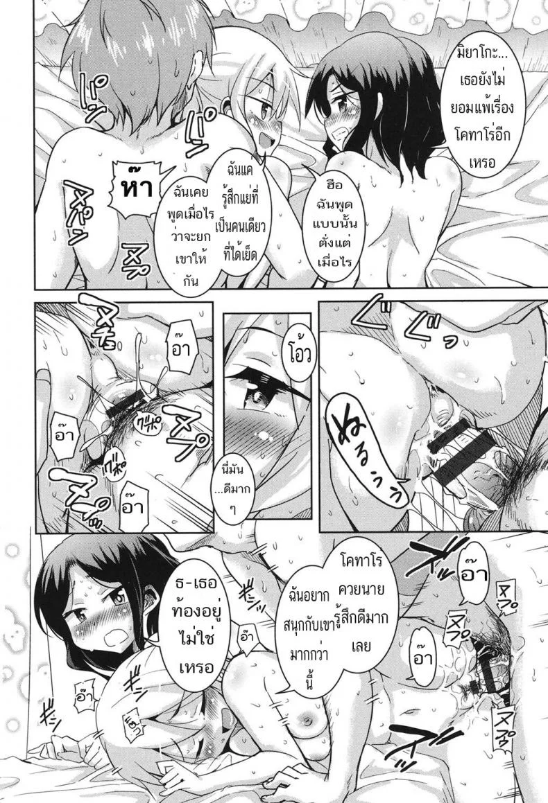 ขอเอาก่อนแฟนเธอมา [Narusawa Kei] Sis Lover Zenpen (COMIC AUN 2014-02)ขอเอาก่อนแฟนเธอมา 2 หน้า 16