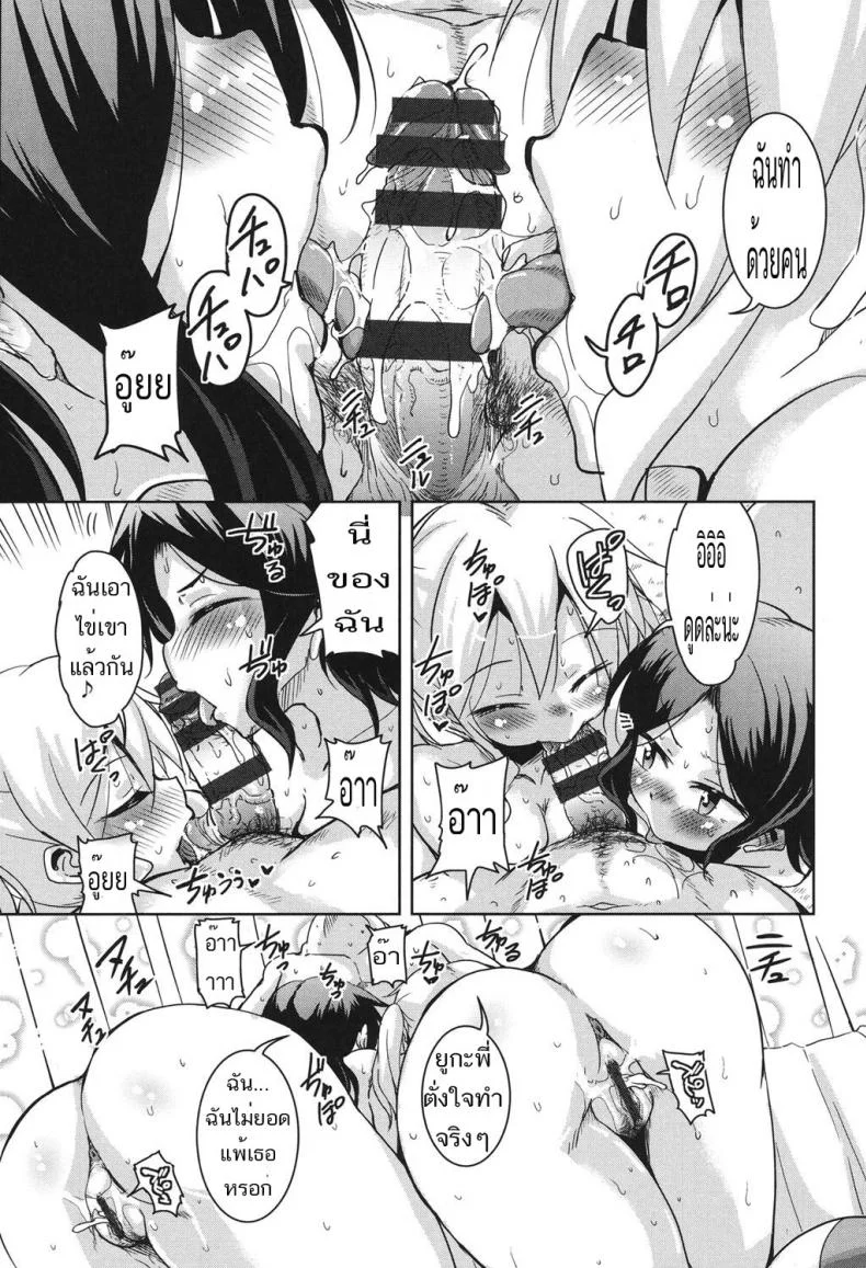 ขอเอาก่อนแฟนเธอมา [Narusawa Kei] Sis Lover Zenpen (COMIC AUN 2014-02)ขอเอาก่อนแฟนเธอมา 2 หน้า 21