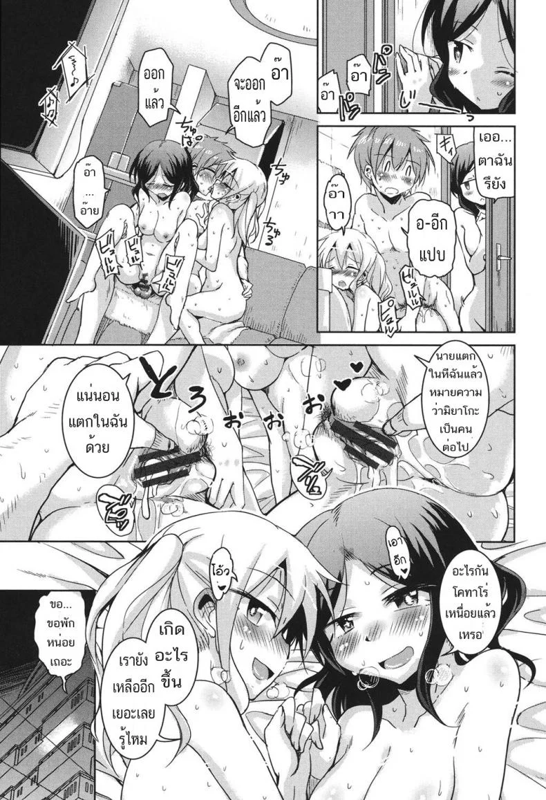 ขอเอาก่อนแฟนเธอมา [Narusawa Kei] Sis Lover Zenpen (COMIC AUN 2014-02)ขอเอาก่อนแฟนเธอมา 2 หน้า 23