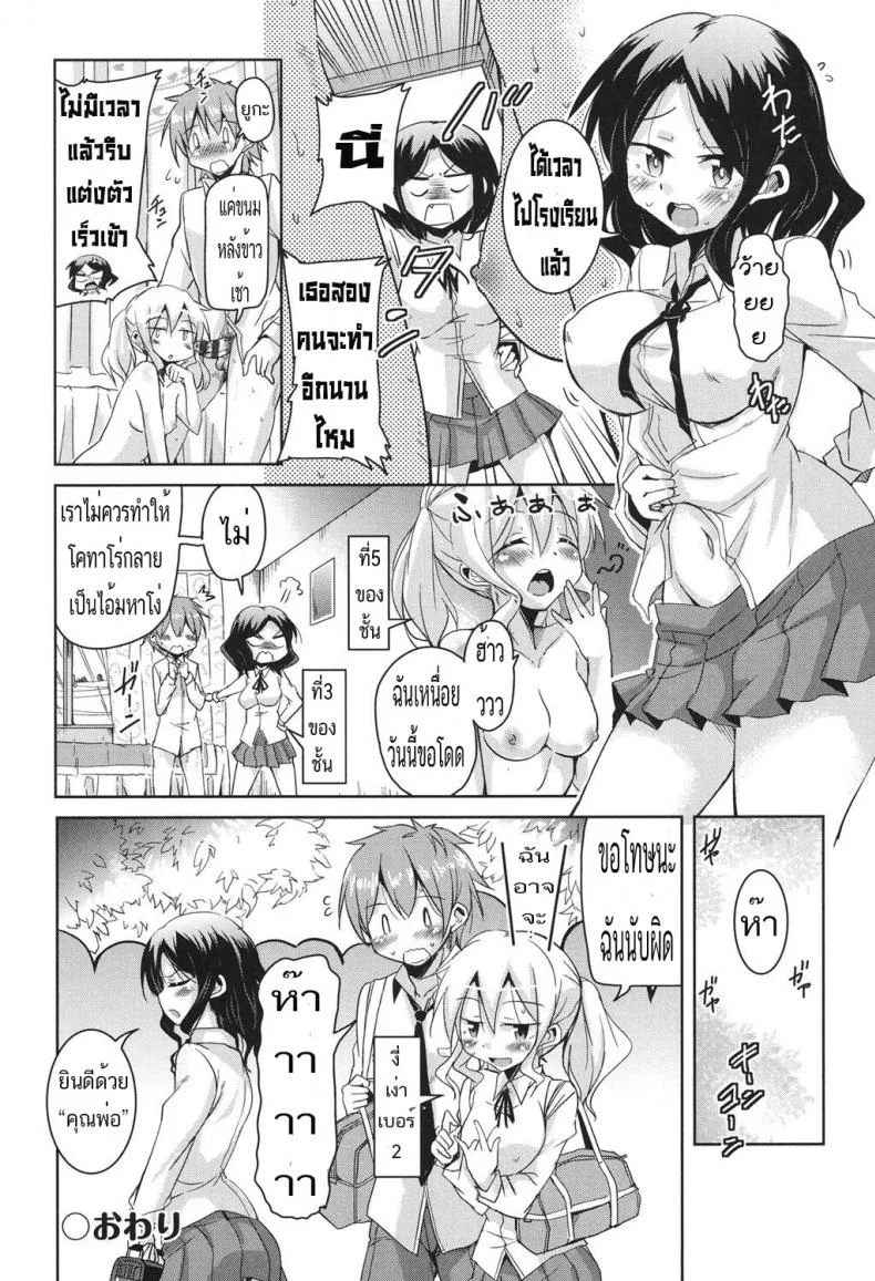 ขอเอาก่อนแฟนเธอมา [Narusawa Kei] Sis Lover Zenpen (COMIC AUN 2014-02)ขอเอาก่อนแฟนเธอมา 2 หน้า 24