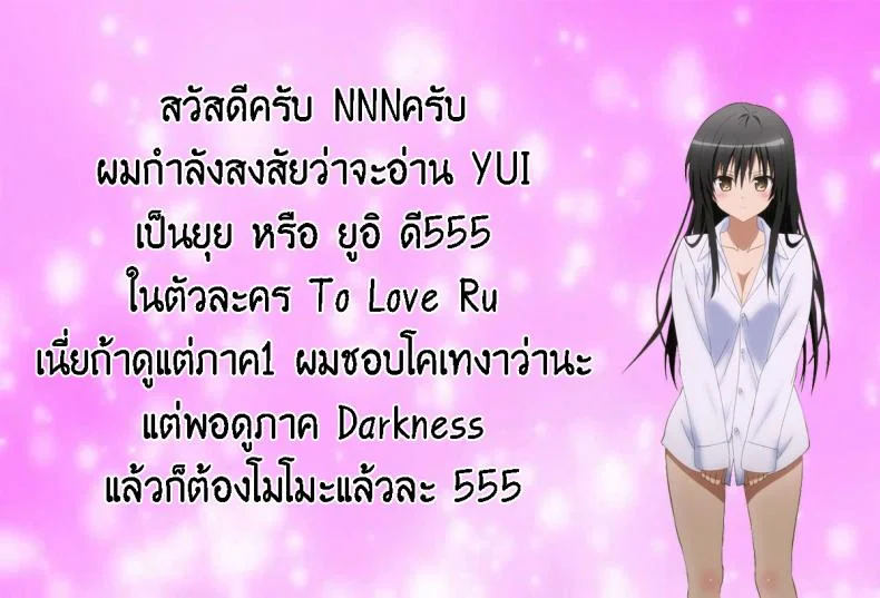 การข่มขืนโคเทงาว่า [Narusawa Sora] Kotegawa Ryoujoku - Yuuki Rito Souguuhen หน้า 14