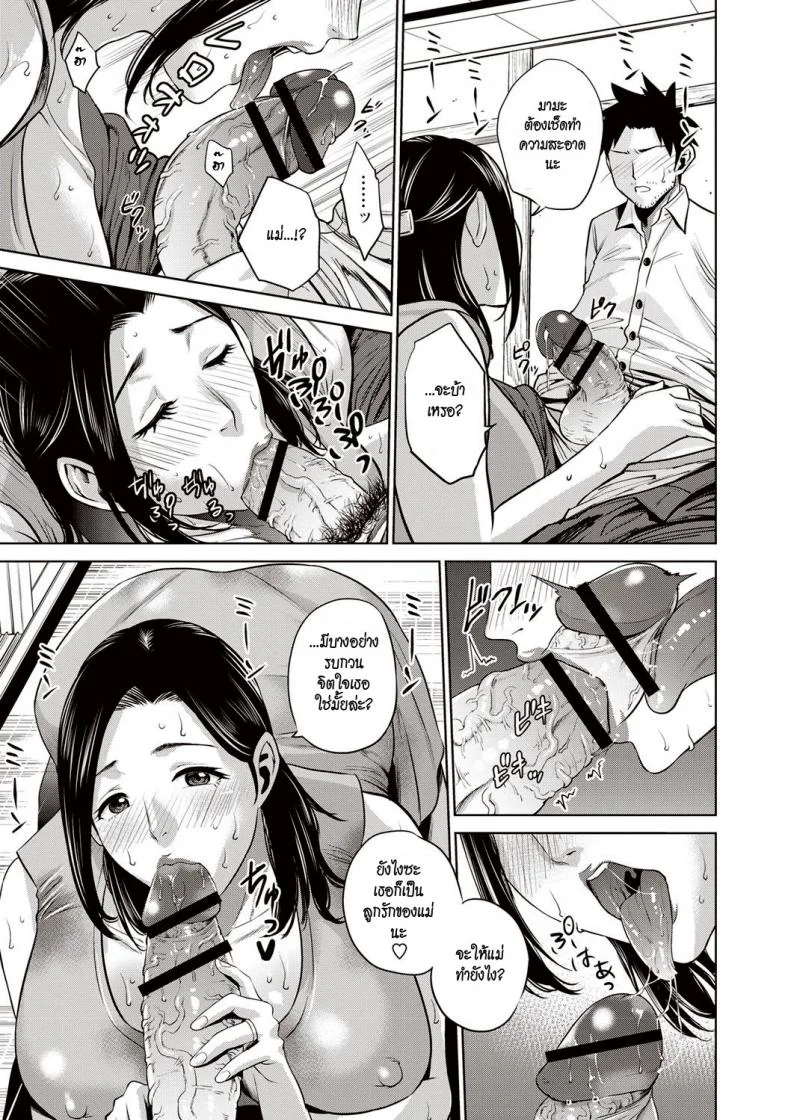 คุณแม่กับหน้าร้อน [Natsu no Oyatsu] Asedaku Soukan Kikyou (Chibo Soukan) หน้า 9