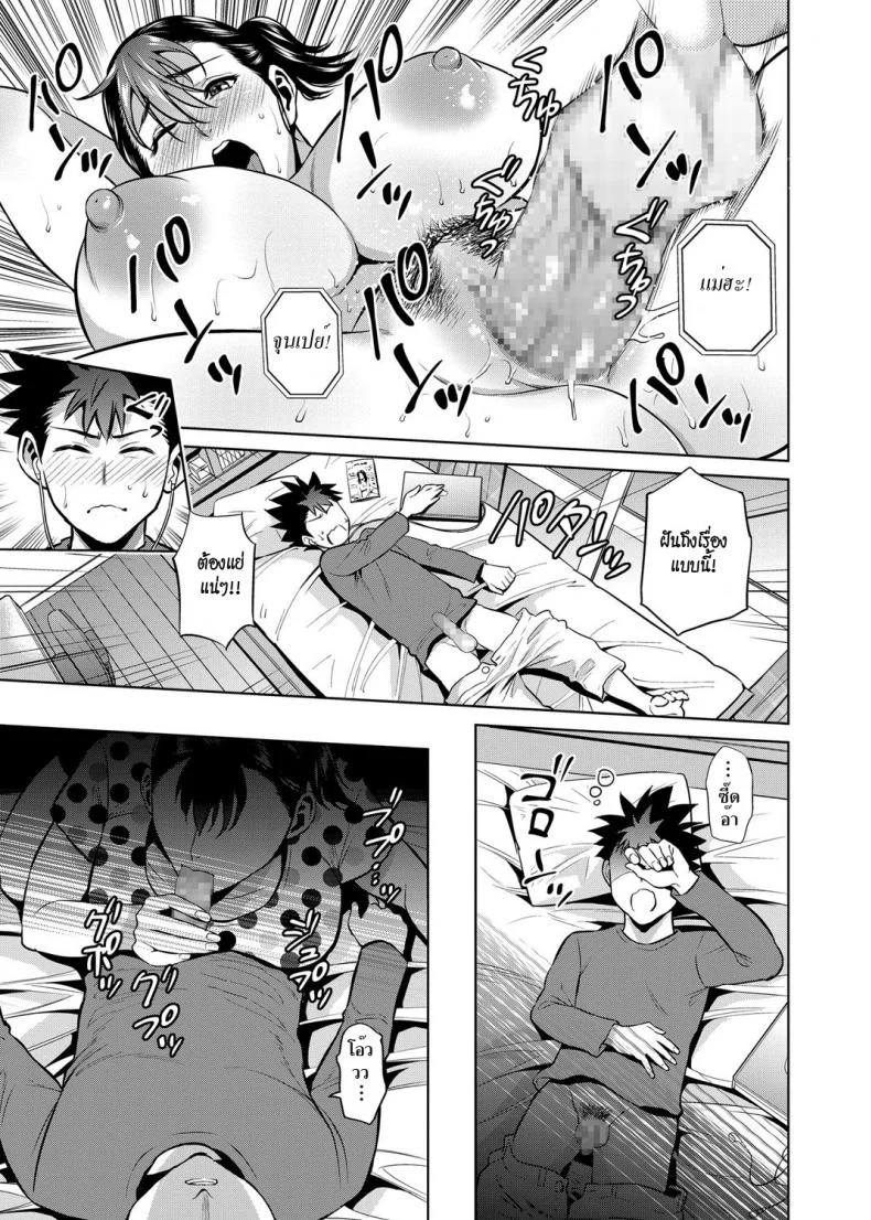 ฝันเปียกถึงแม่ [Natsu no Oyatsu] Haha de Musei Shita Hi | The Day I Had a Wet Dream about Mother (COMIC Masyo 2018-08) หน้า 9
