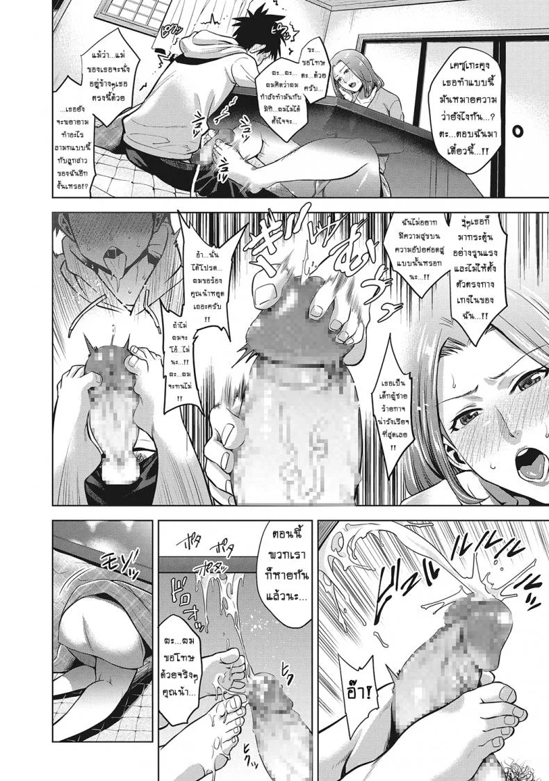 โชคสองชั้นวันปีใหม่ [Natsu no Oyatsu] Kinga Shinnen | A New Year's Taboo หน้า 6