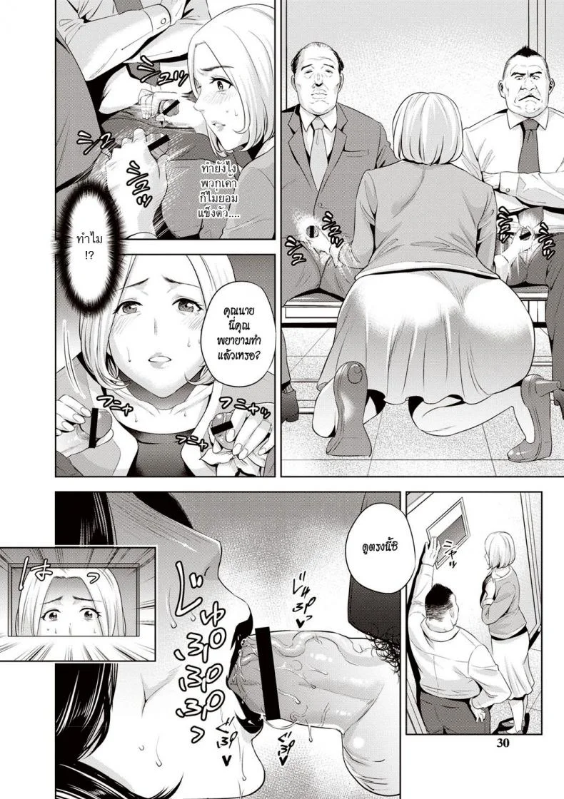 เสียตัวเพื่อลูกชาย [Natsu no Oyatsu] Mama-tachi no Ojuken Sensou (Chibo Soukan) หน้า 4