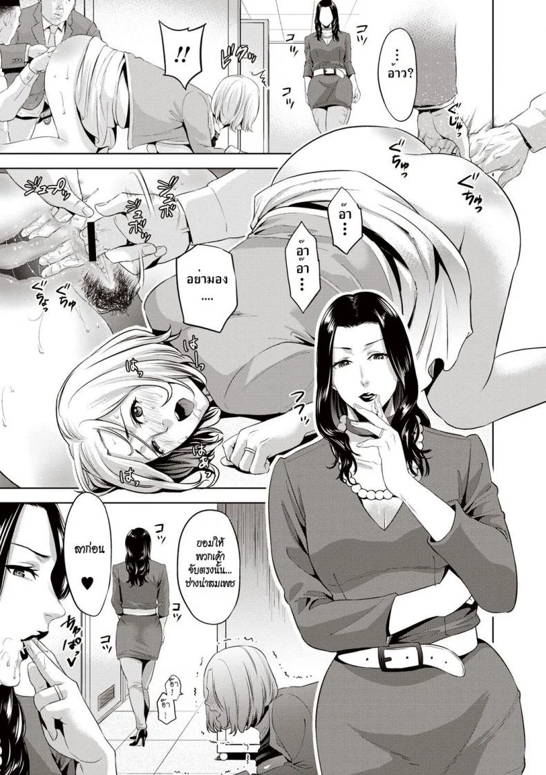 เสียตัวเพื่อลูกชาย [Natsu no Oyatsu] Mama-tachi no Ojuken Sensou (Chibo Soukan) หน้า 9