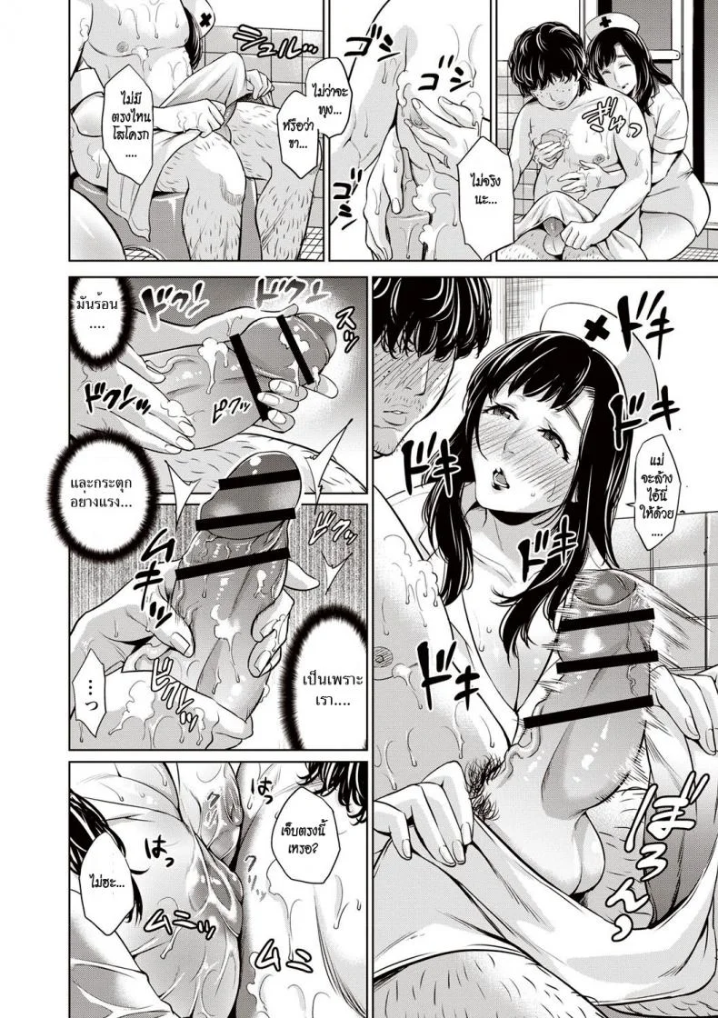 คุณแม่คอสเพย์ [Natsu no Oyatsu] Musuko no Tame ni... ~Cosplay Suru Haha~ (Chibo Soukan) หน้า 6