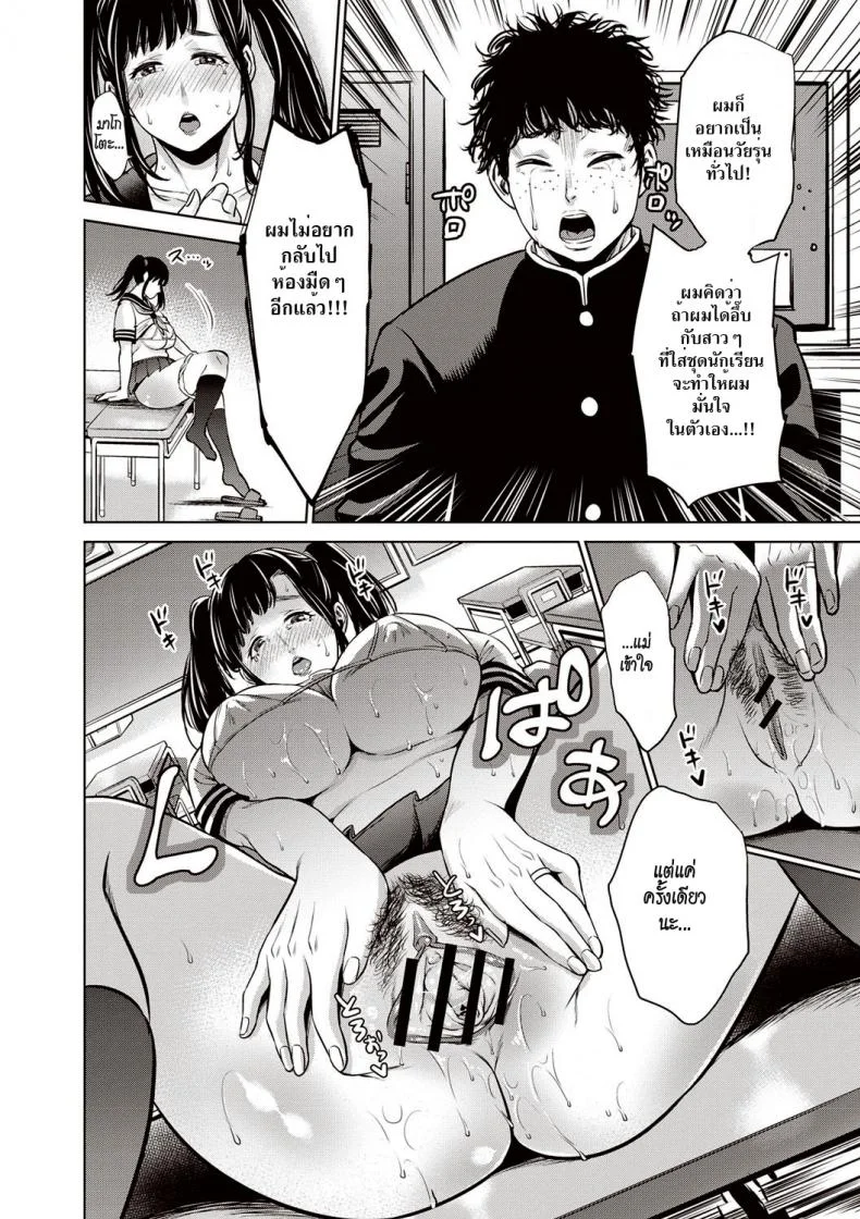 คุณแม่คอสเพย์ [Natsu no Oyatsu] Musuko no Tame ni... ~Cosplay Suru Haha~ (Chibo Soukan) หน้า 16