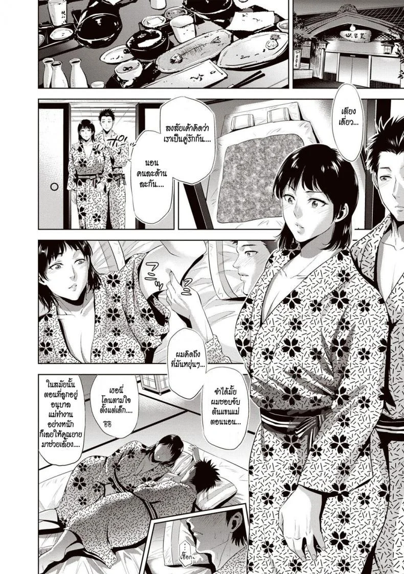 ล่อลวงแม่จับมาปล้ำ [Natsu no Oyatsu] Ryokan Soukan | Incest Inn (Chibo Soukan) หน้า 4