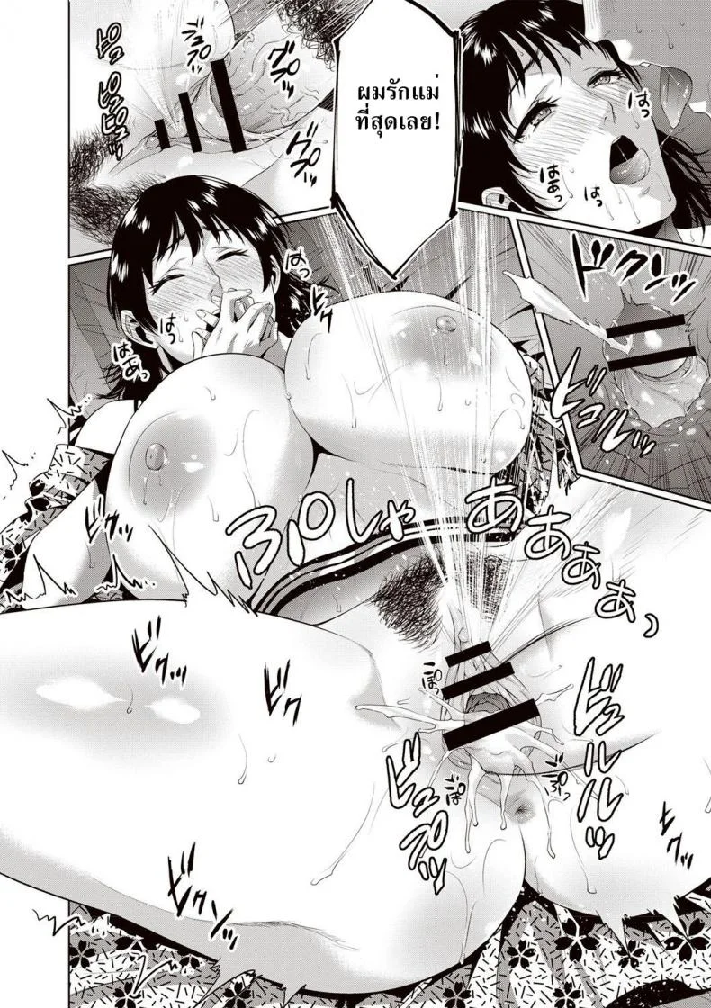 ล่อลวงแม่จับมาปล้ำ [Natsu no Oyatsu] Ryokan Soukan | Incest Inn (Chibo Soukan) หน้า 16