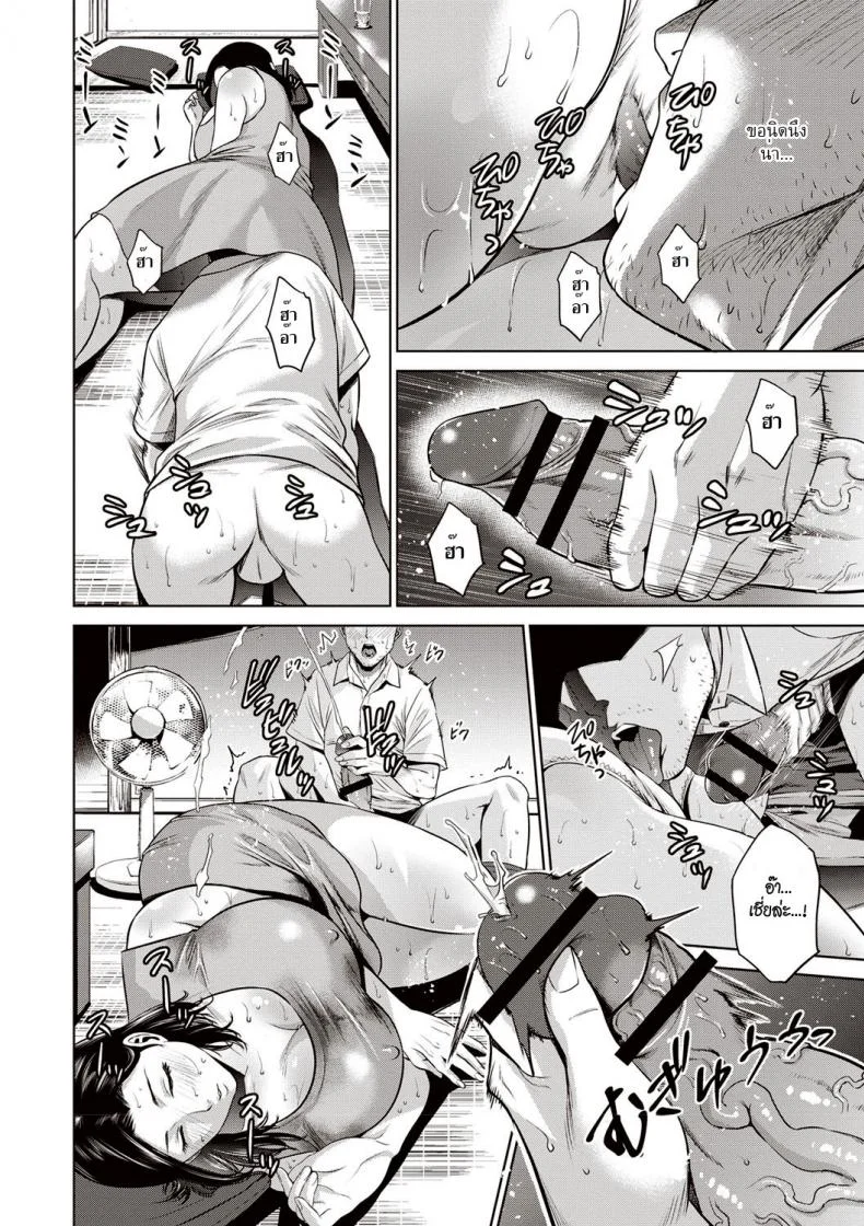 ยินดีต้อนรับกลับบ้าน [Natsu no Oyatsu] Sweaty incest Homecoming หน้า 6