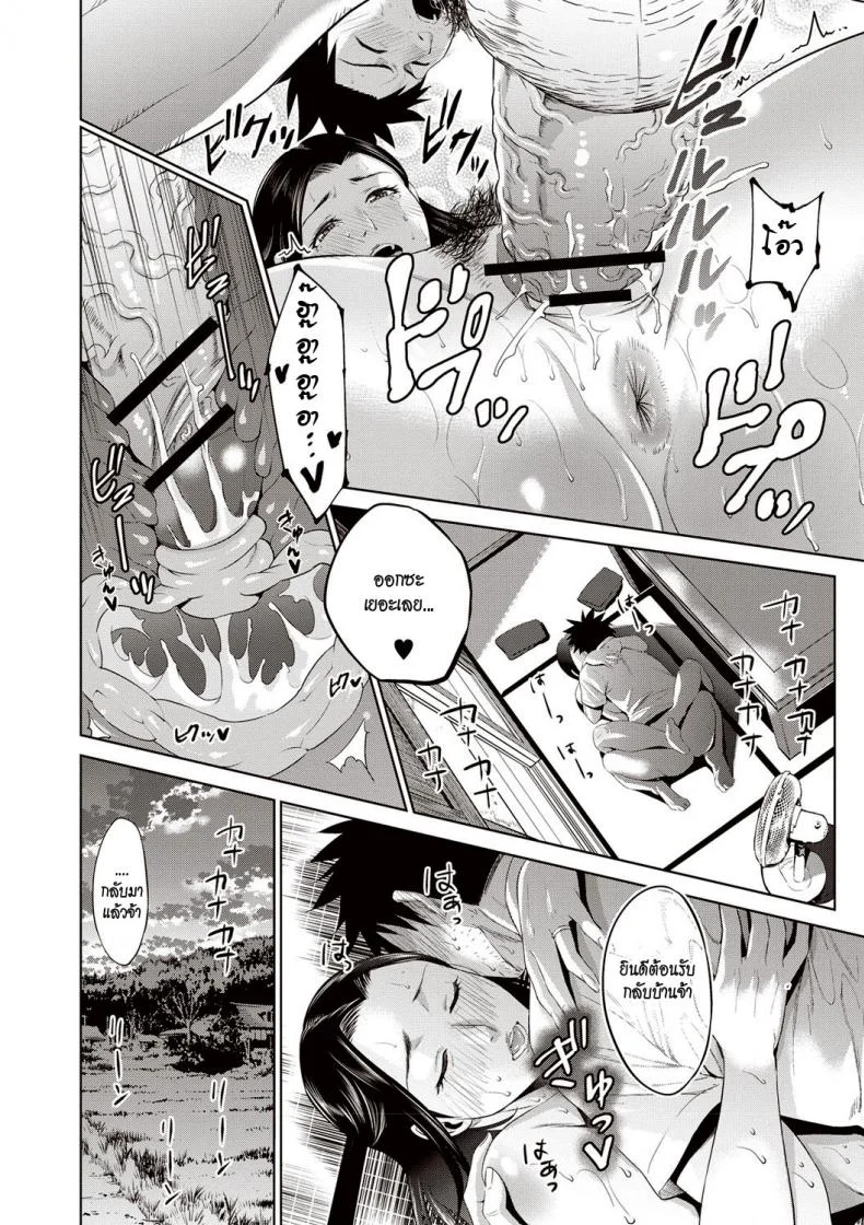 ยินดีต้อนรับกลับบ้าน [Natsu no Oyatsu] Sweaty incest Homecoming หน้า 18