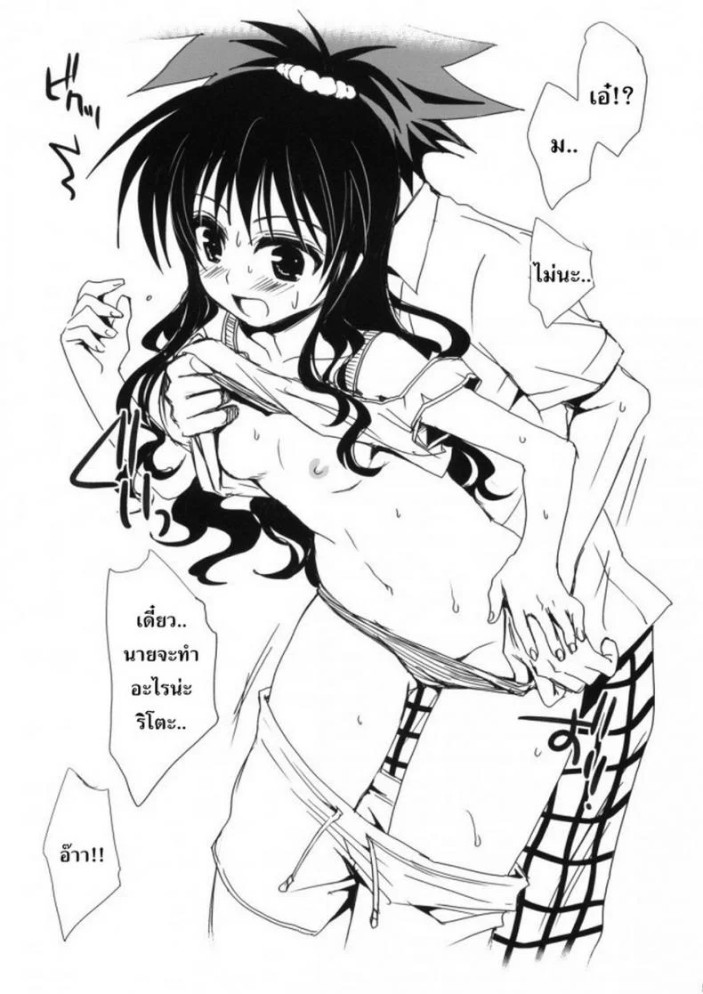 กลับมาขอแตกที [Natsukomi Omake Hon] หน้า 5