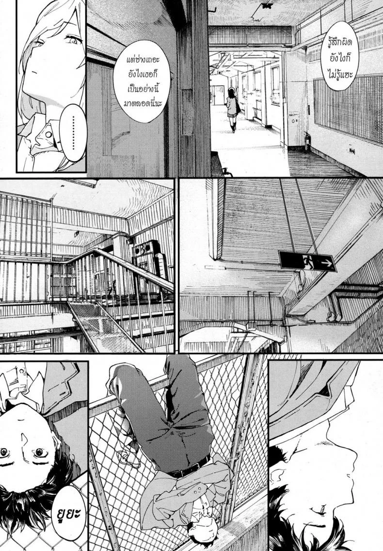 ความตายมิอาจกั้น [Natsume Tsuna] Hijitsuzai Shounen Shoujo | False Reality, Boy & Girl (COMIC Koh 2017-10) หน้า 4