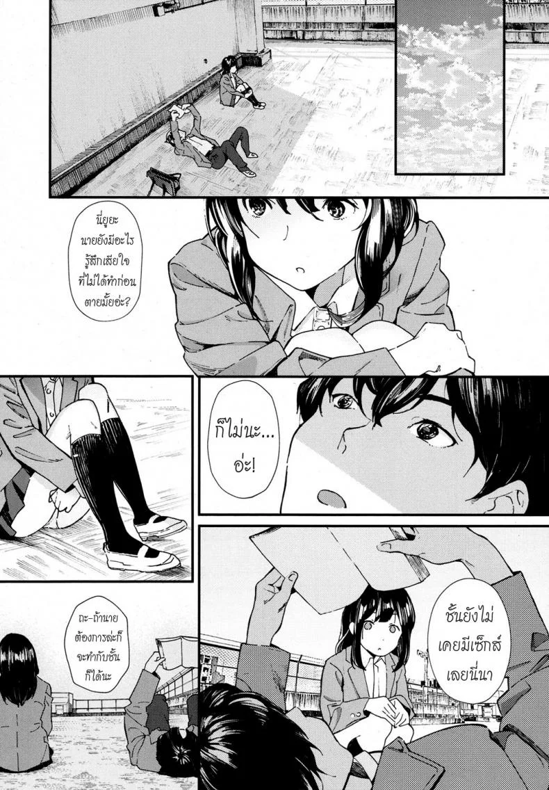 ความตายมิอาจกั้น [Natsume Tsuna] Hijitsuzai Shounen Shoujo | False Reality, Boy & Girl (COMIC Koh 2017-10) หน้า 7