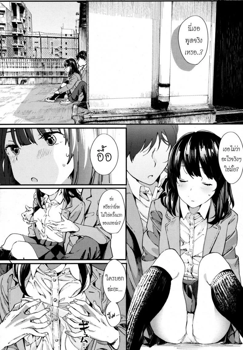 ความตายมิอาจกั้น [Natsume Tsuna] Hijitsuzai Shounen Shoujo | False Reality, Boy & Girl (COMIC Koh 2017-10) หน้า 8