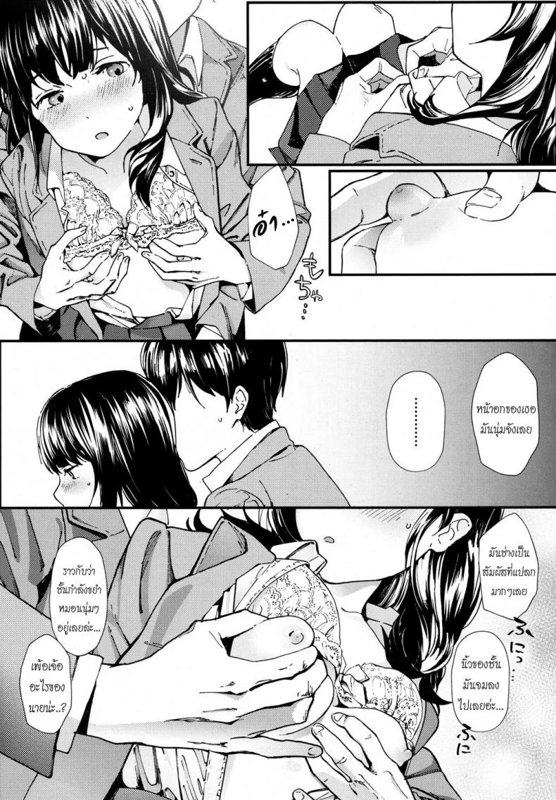 ความตายมิอาจกั้น [Natsume Tsuna] Hijitsuzai Shounen Shoujo | False Reality, Boy & Girl (COMIC Koh 2017-10) หน้า 9