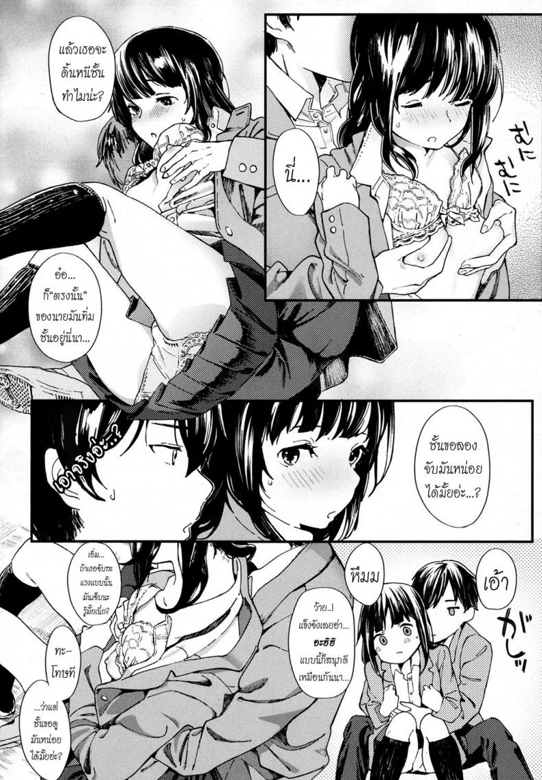 ความตายมิอาจกั้น [Natsume Tsuna] Hijitsuzai Shounen Shoujo | False Reality, Boy & Girl (COMIC Koh 2017-10) หน้า 10