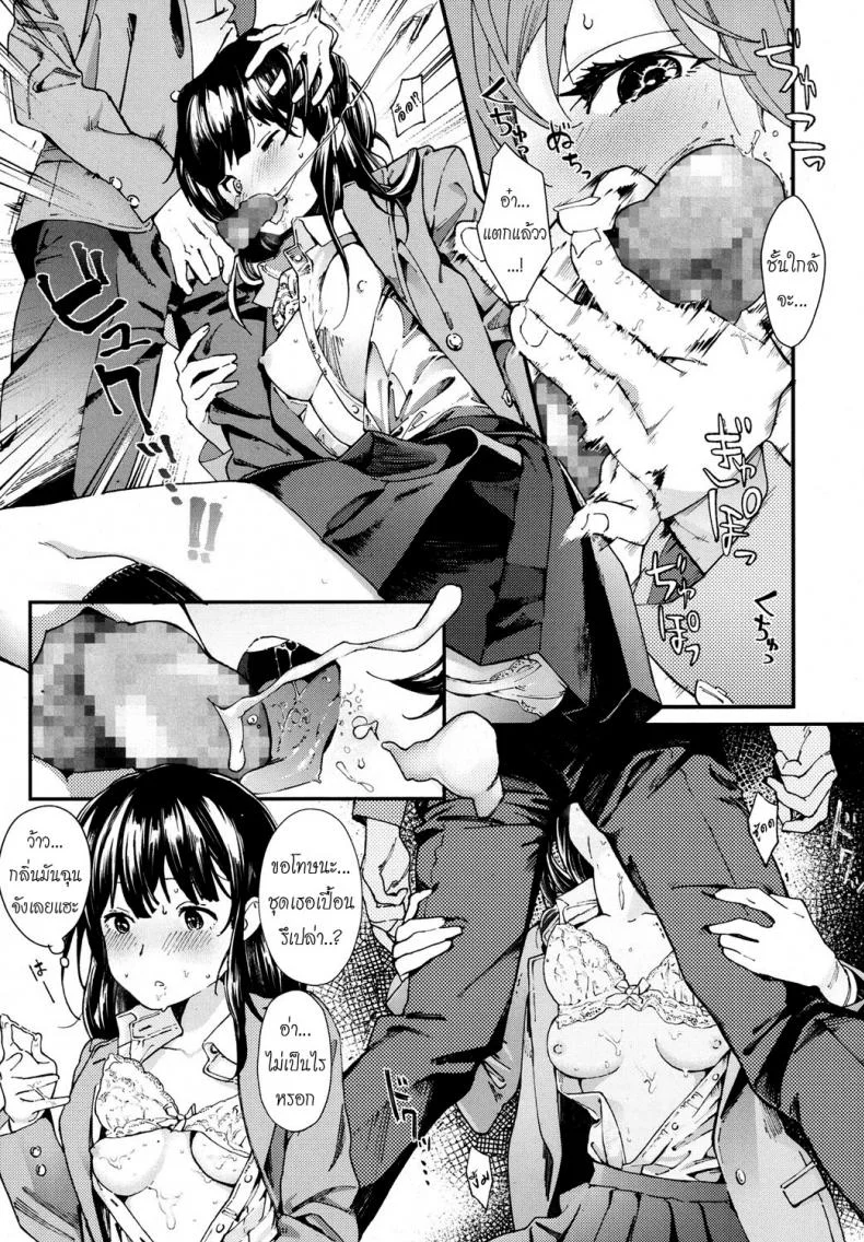 ความตายมิอาจกั้น [Natsume Tsuna] Hijitsuzai Shounen Shoujo | False Reality, Boy & Girl (COMIC Koh 2017-10) หน้า 13