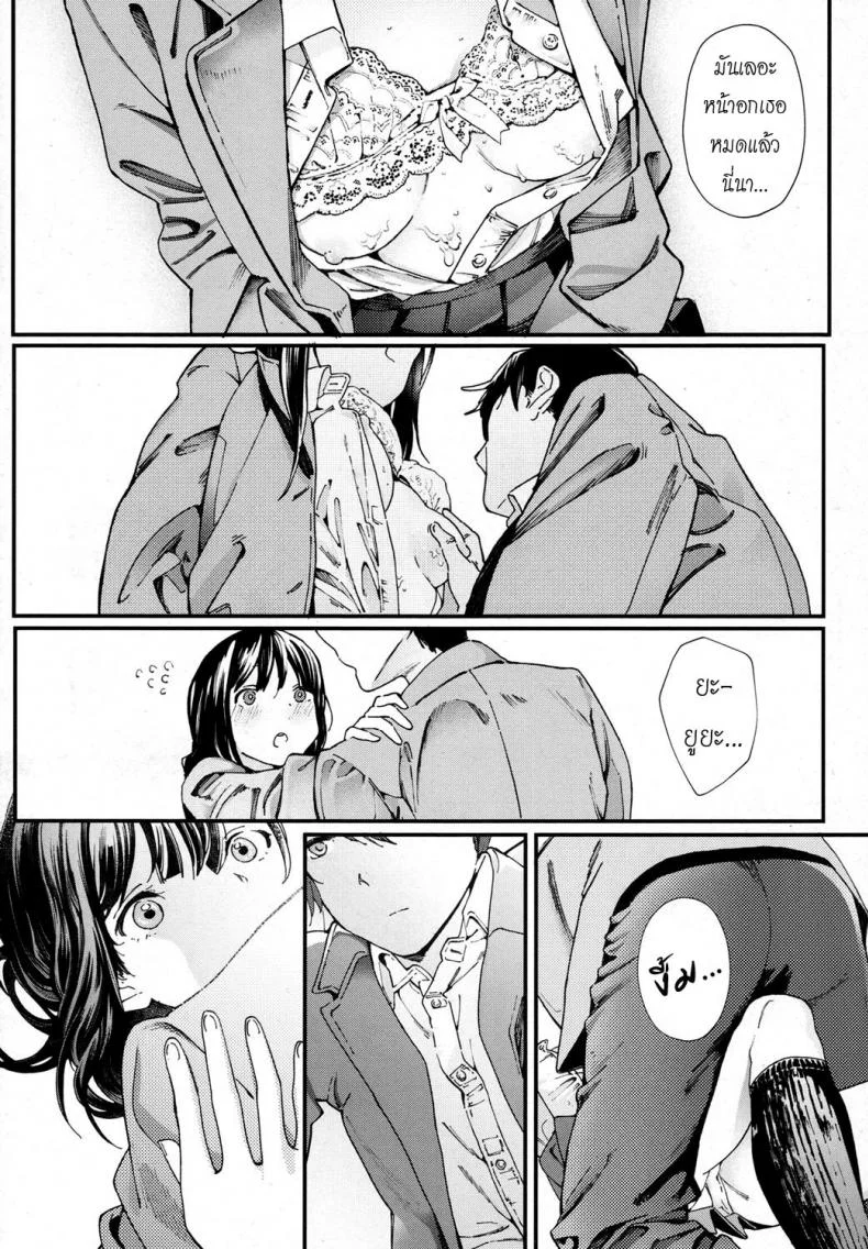 ความตายมิอาจกั้น [Natsume Tsuna] Hijitsuzai Shounen Shoujo | False Reality, Boy & Girl (COMIC Koh 2017-10) หน้า 14