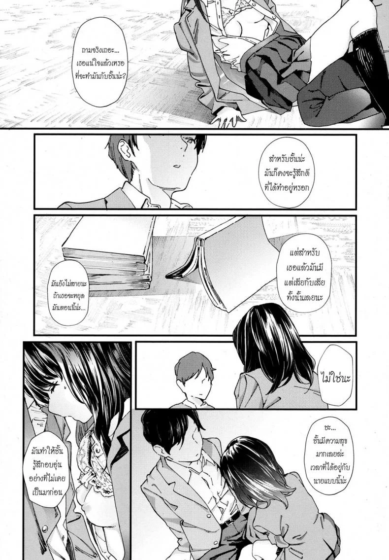 ความตายมิอาจกั้น [Natsume Tsuna] Hijitsuzai Shounen Shoujo | False Reality, Boy & Girl (COMIC Koh 2017-10) หน้า 15