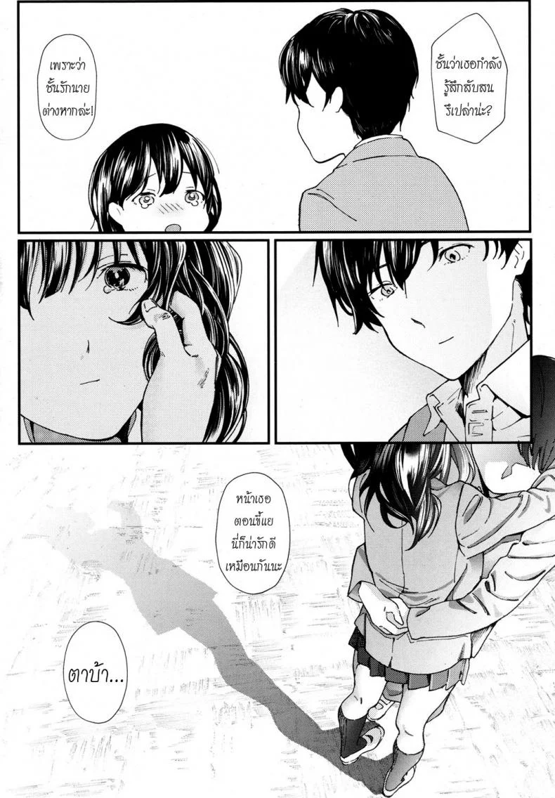 ความตายมิอาจกั้น [Natsume Tsuna] Hijitsuzai Shounen Shoujo | False Reality, Boy & Girl (COMIC Koh 2017-10) หน้า 16