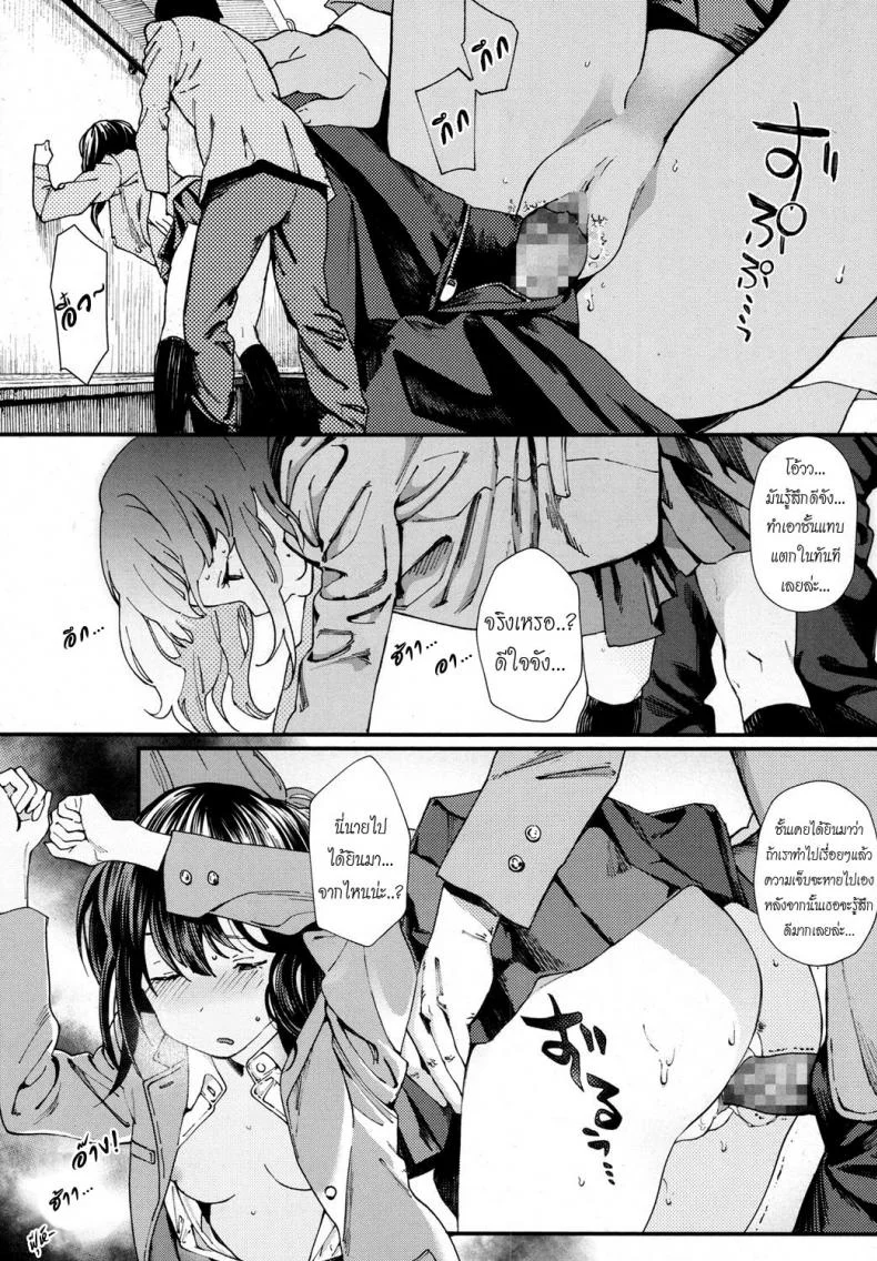 ความตายมิอาจกั้น [Natsume Tsuna] Hijitsuzai Shounen Shoujo | False Reality, Boy & Girl (COMIC Koh 2017-10) หน้า 18