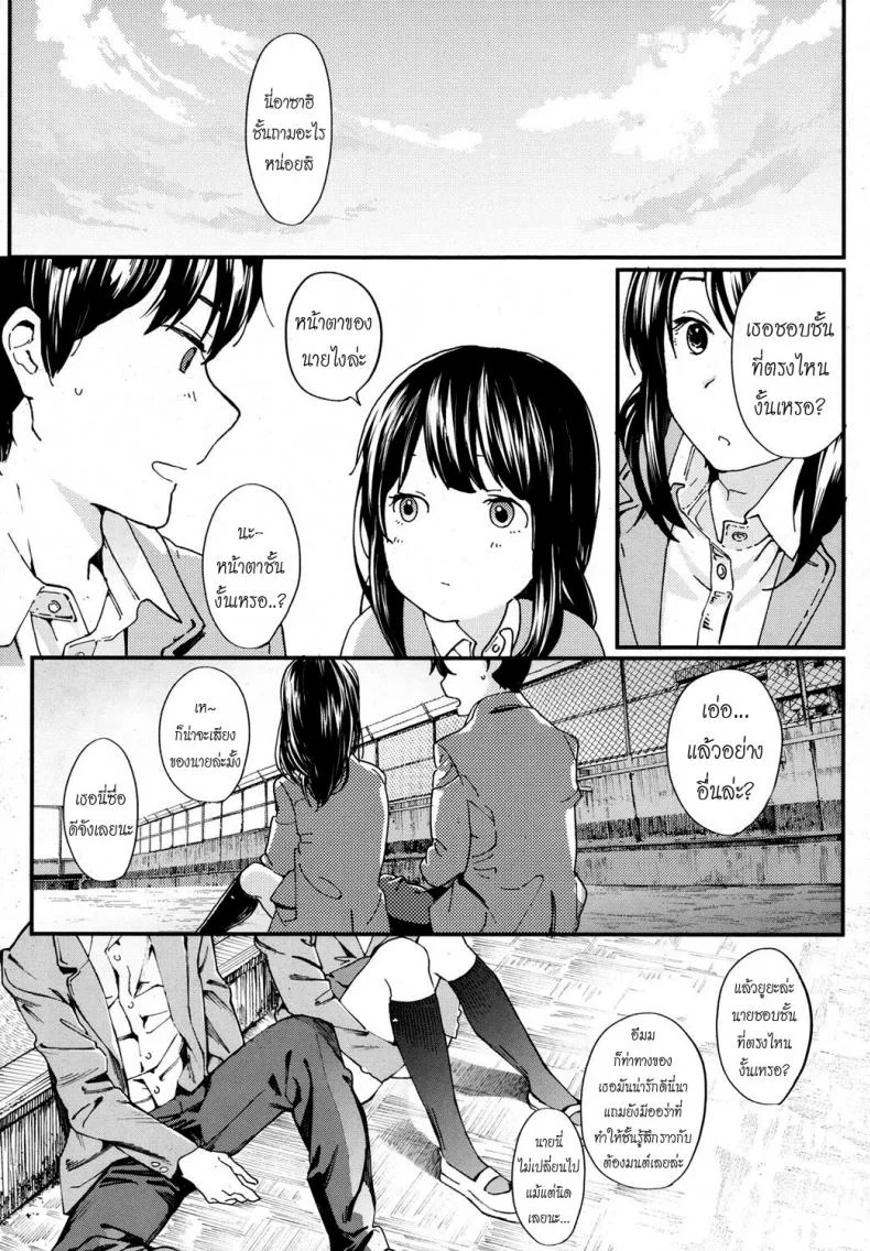 ความตายมิอาจกั้น [Natsume Tsuna] Hijitsuzai Shounen Shoujo | False Reality, Boy & Girl (COMIC Koh 2017-10) หน้า 24