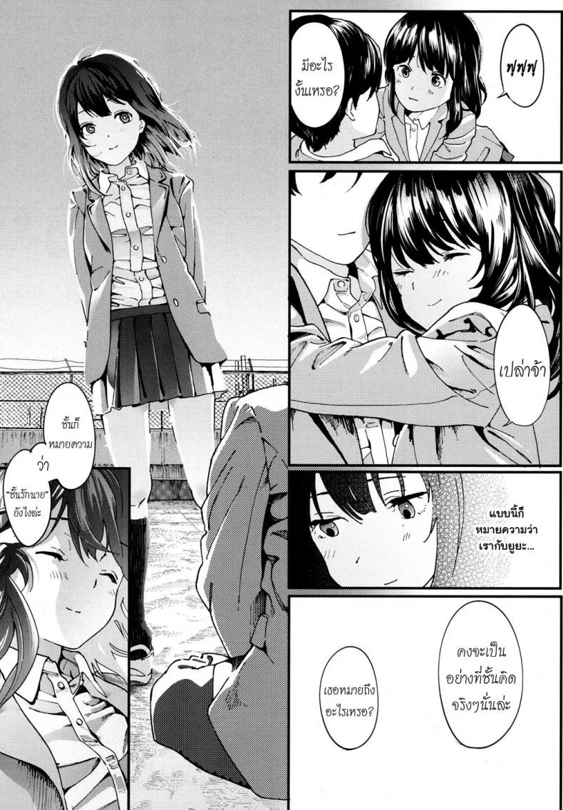 ความตายมิอาจกั้น [Natsume Tsuna] Hijitsuzai Shounen Shoujo | False Reality, Boy & Girl (COMIC Koh 2017-10) หน้า 25