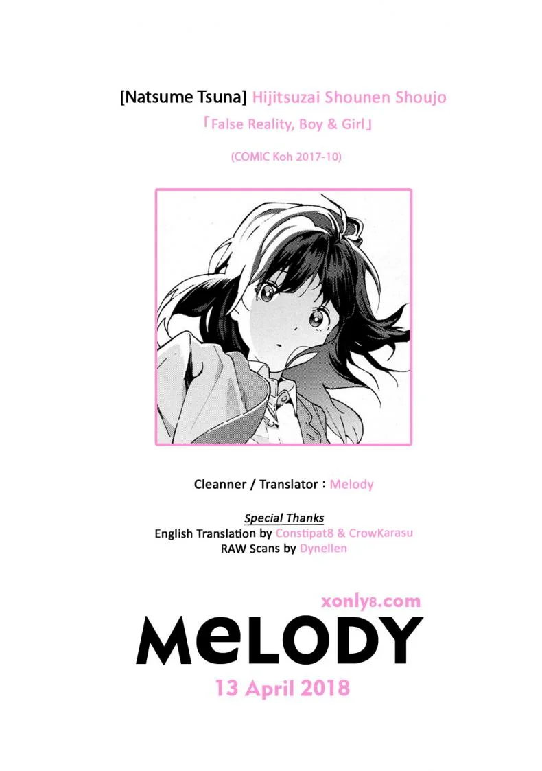 ความตายมิอาจกั้น [Natsume Tsuna] Hijitsuzai Shounen Shoujo | False Reality, Boy & Girl (COMIC Koh 2017-10) หน้า 28